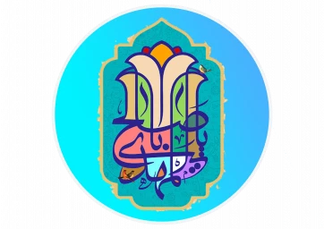 مکتب صالحین